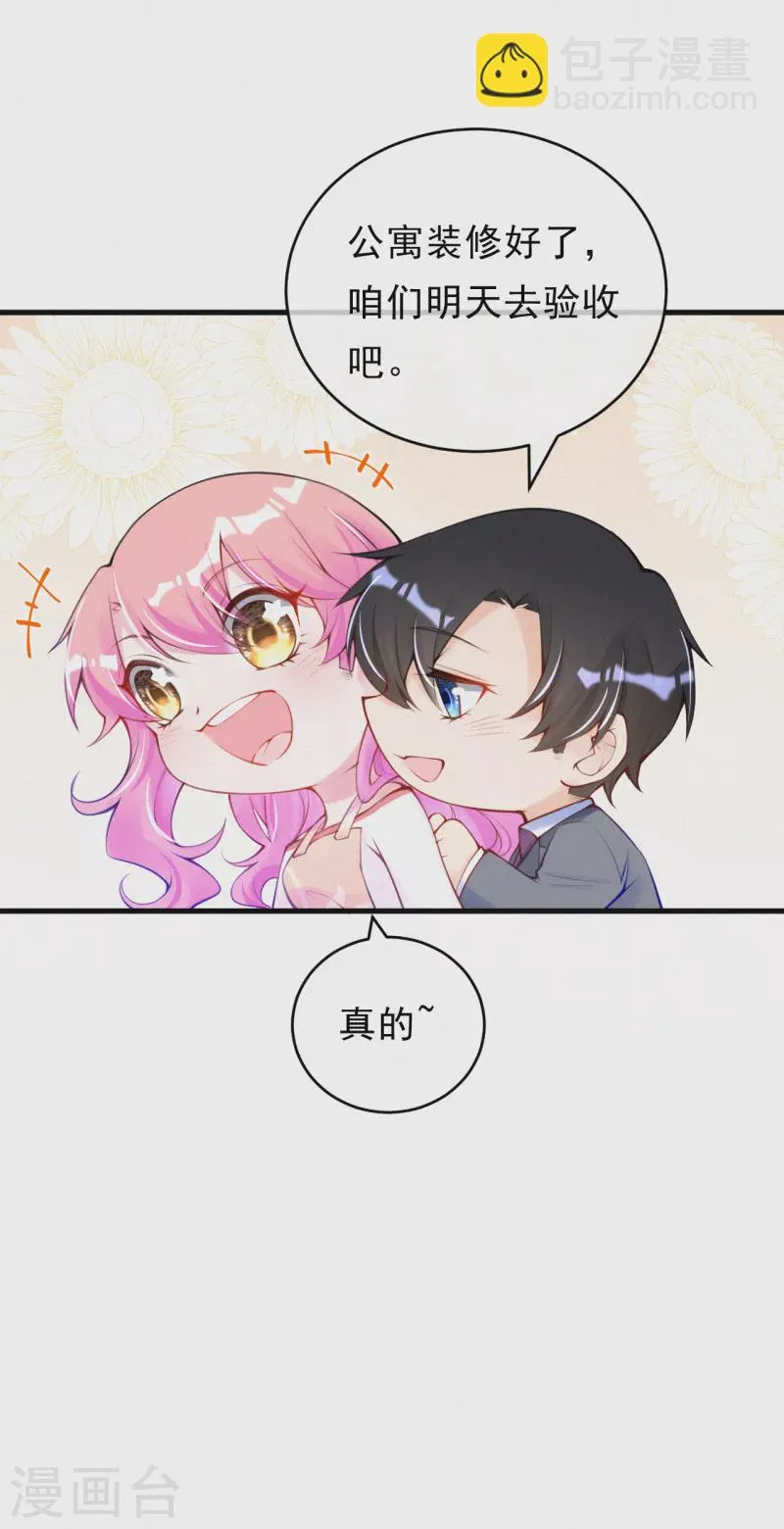 第118话 言焕宇遇袭 第7页