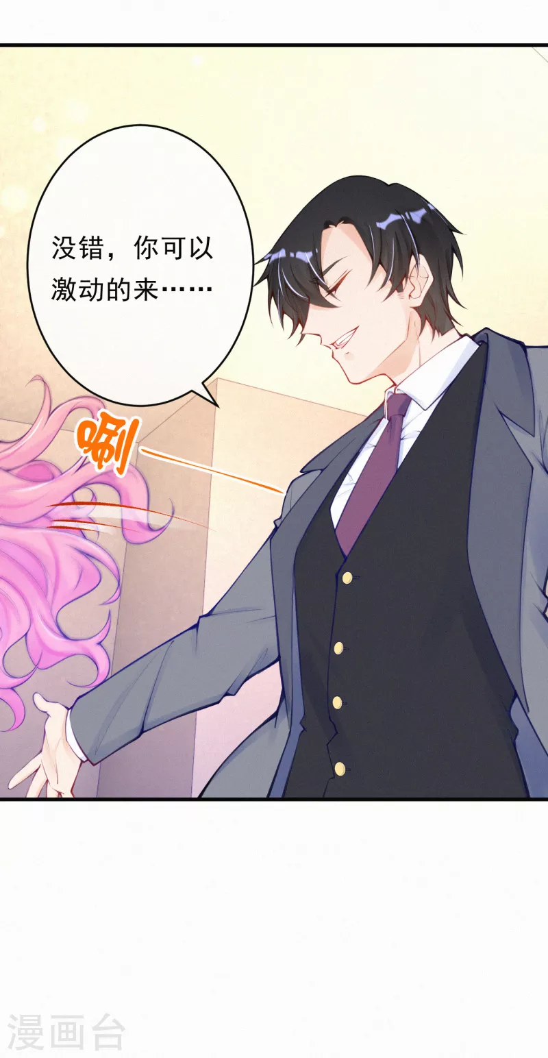 第118话 言焕宇遇袭 第8页