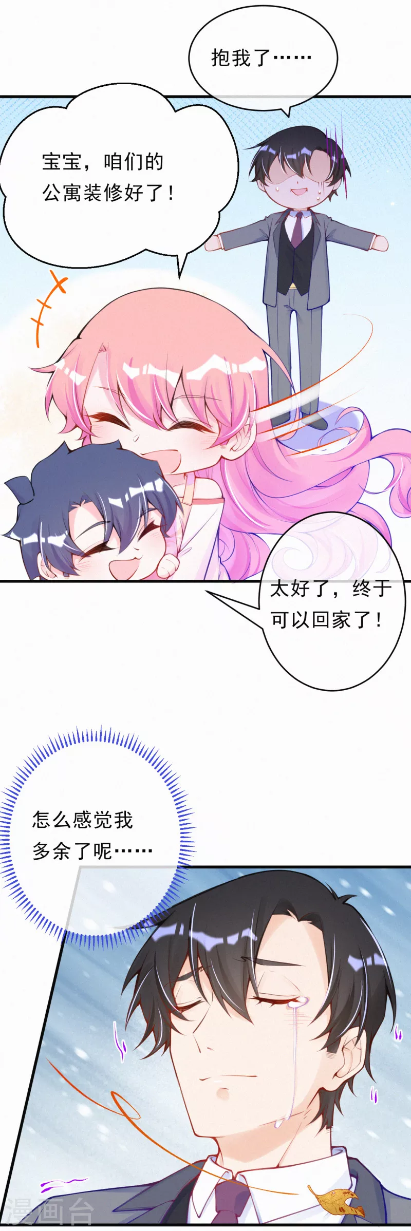 第118话 言焕宇遇袭 第9页