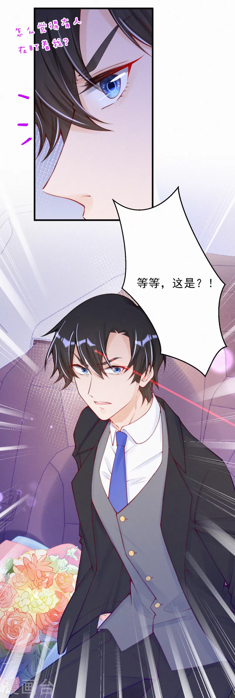 第118话 言焕宇遇袭 第13页
