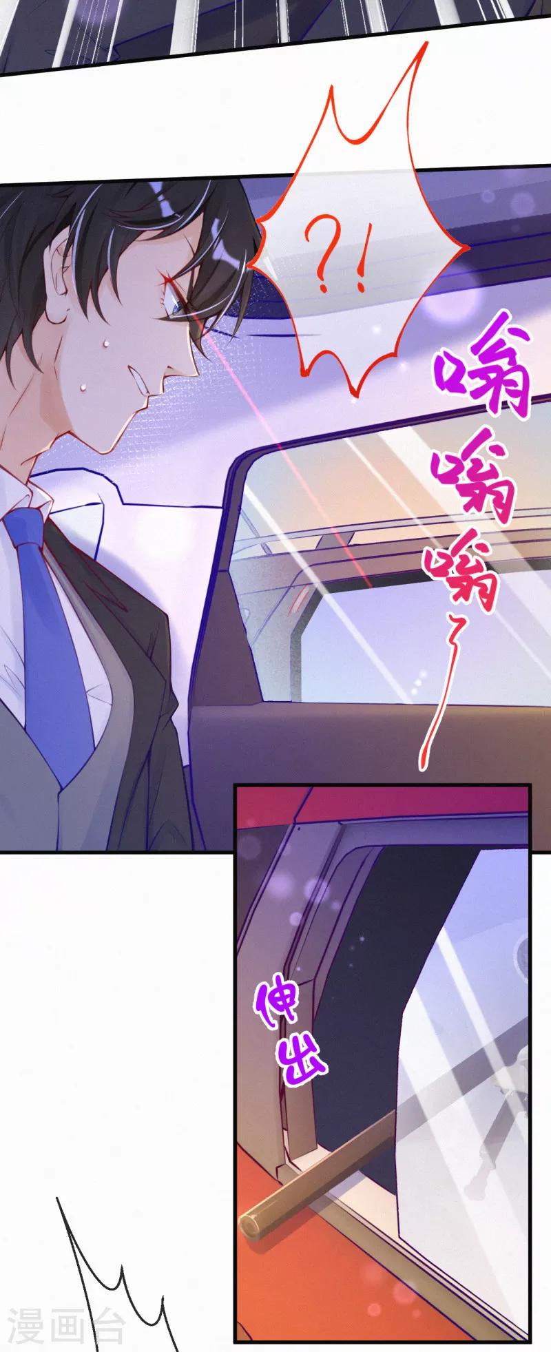 第118话 言焕宇遇袭 第14页