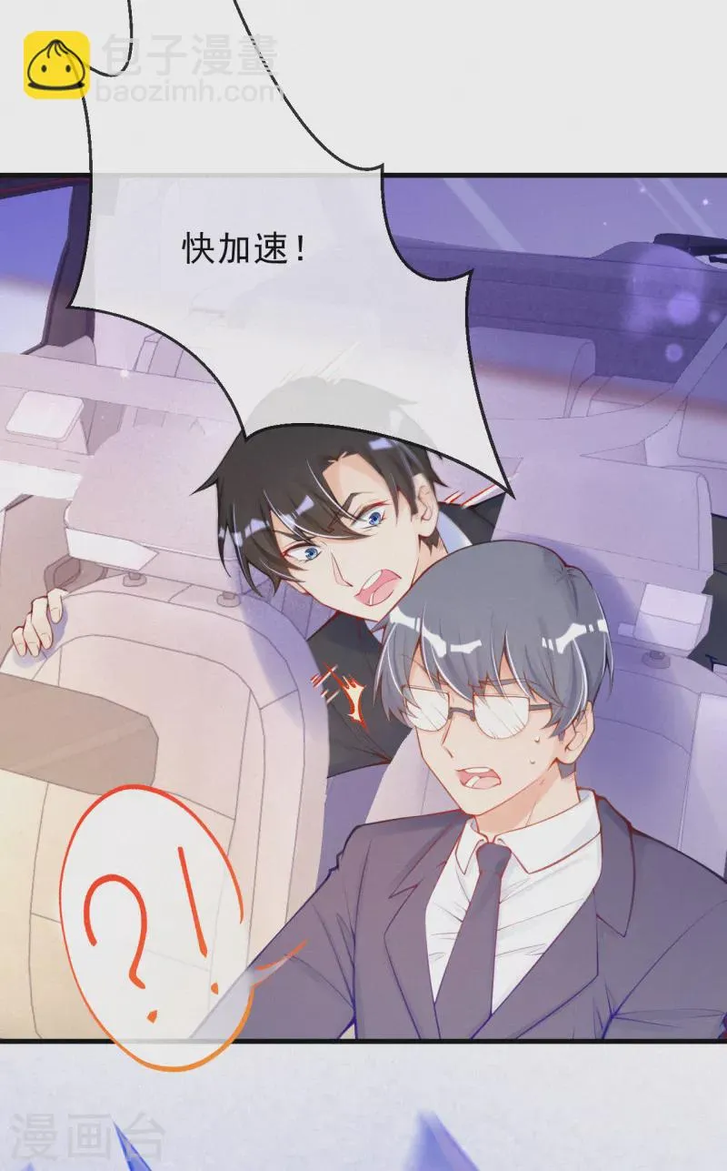 第118话 言焕宇遇袭 第15页