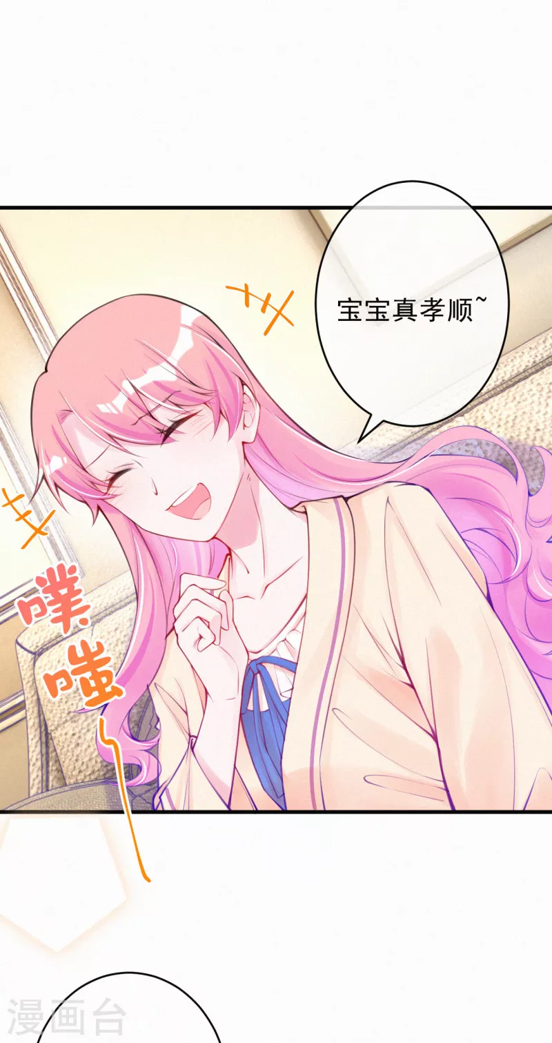 第117话 爷爷伤心了！ 第5页