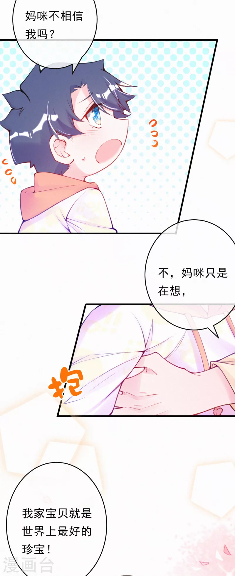 第117话 爷爷伤心了！ 第6页