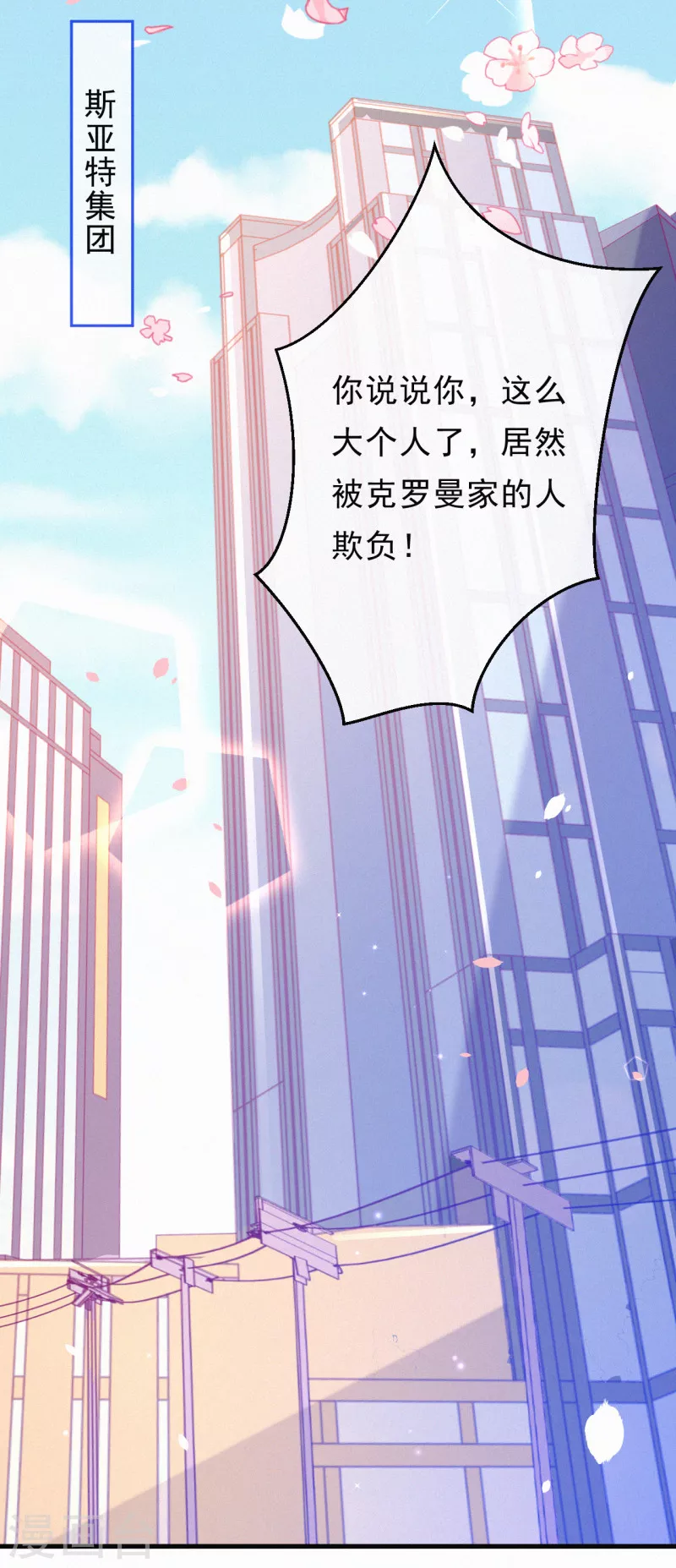 第117话 爷爷伤心了！ 第8页
