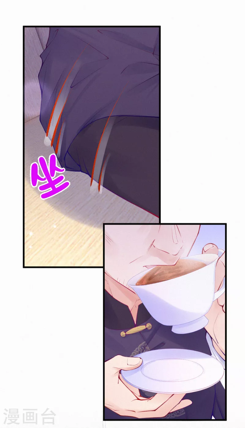 第117话 爷爷伤心了！ 第10页