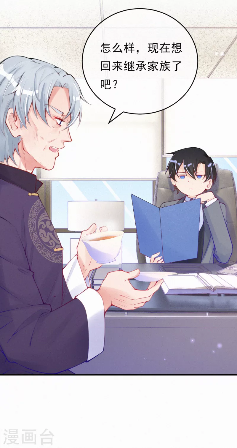 第117话 爷爷伤心了！ 第11页