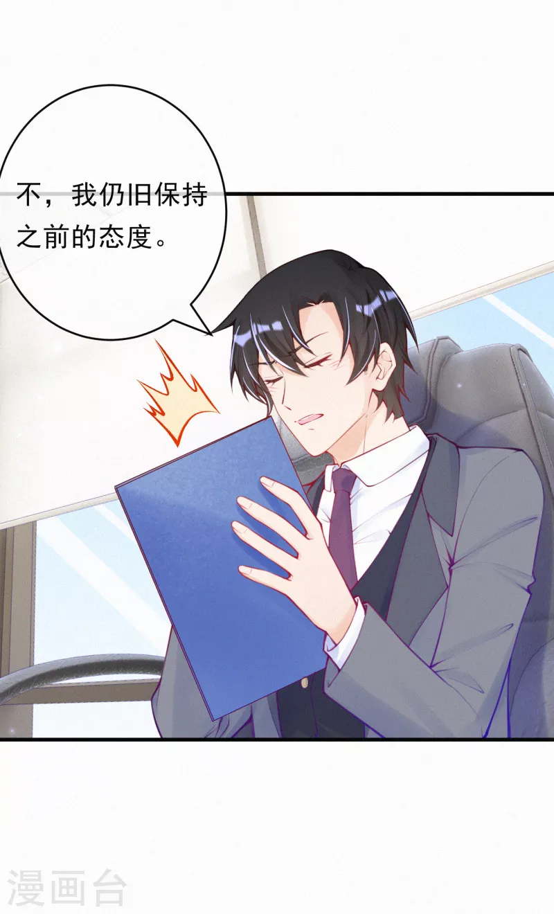 第117话 爷爷伤心了！ 第12页
