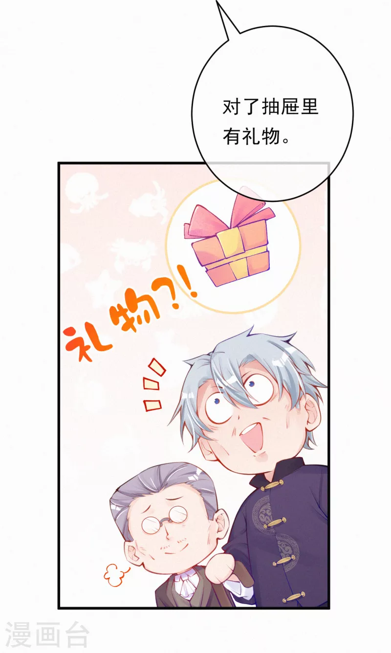 第117话 爷爷伤心了！ 第16页