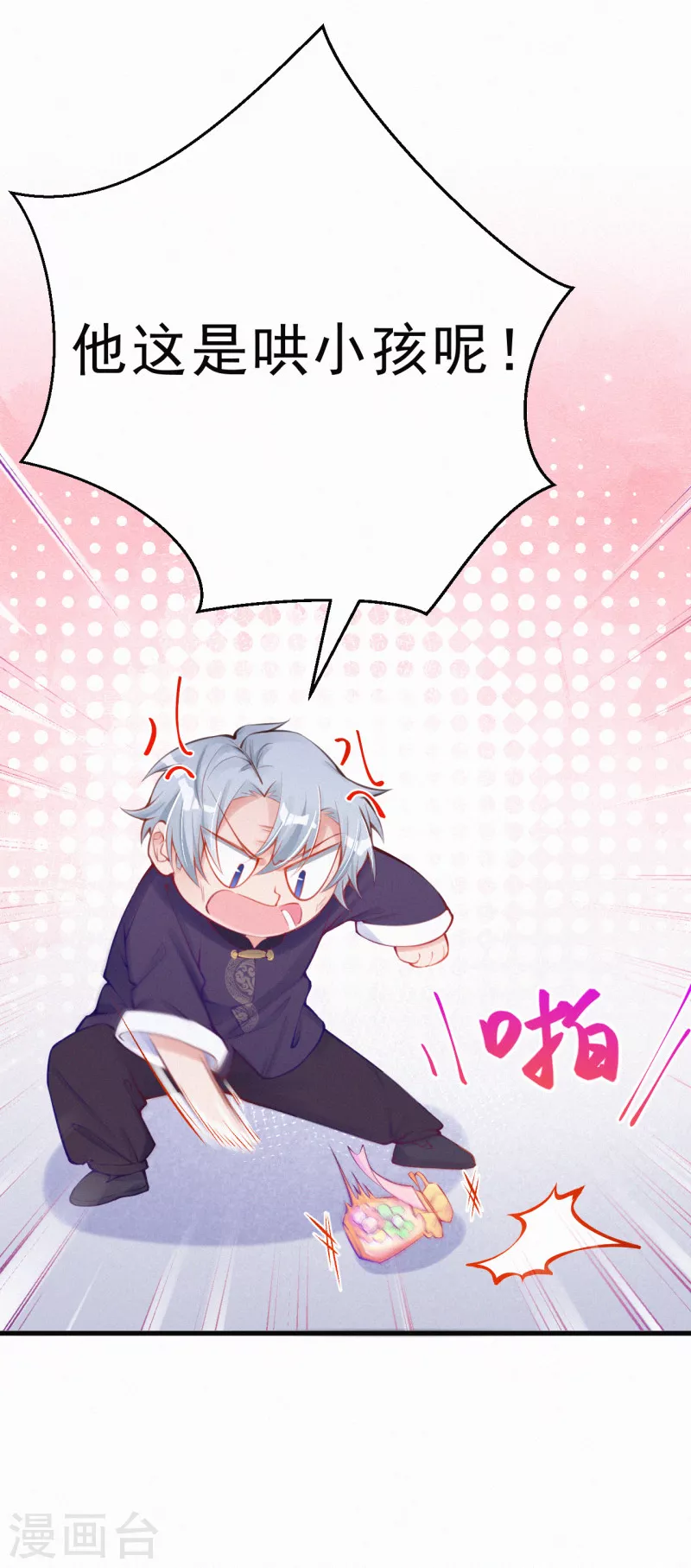 第117话 爷爷伤心了！ 第19页