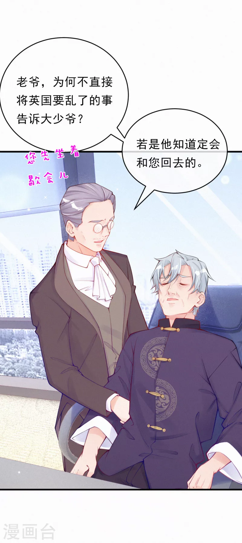 第117话 爷爷伤心了！ 第20页