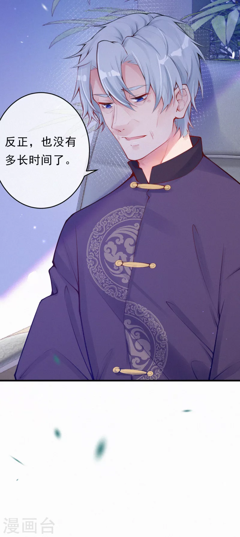 第117话 爷爷伤心了！ 第23页