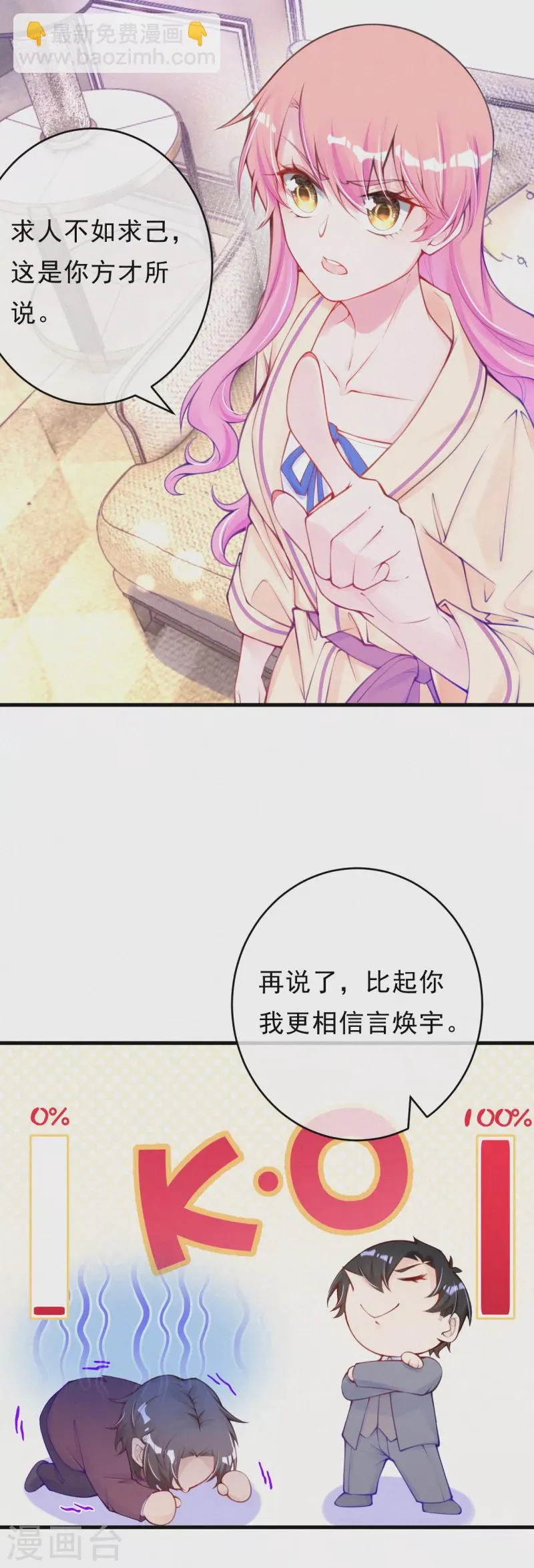 第116话 做我的继承人吧 第7页