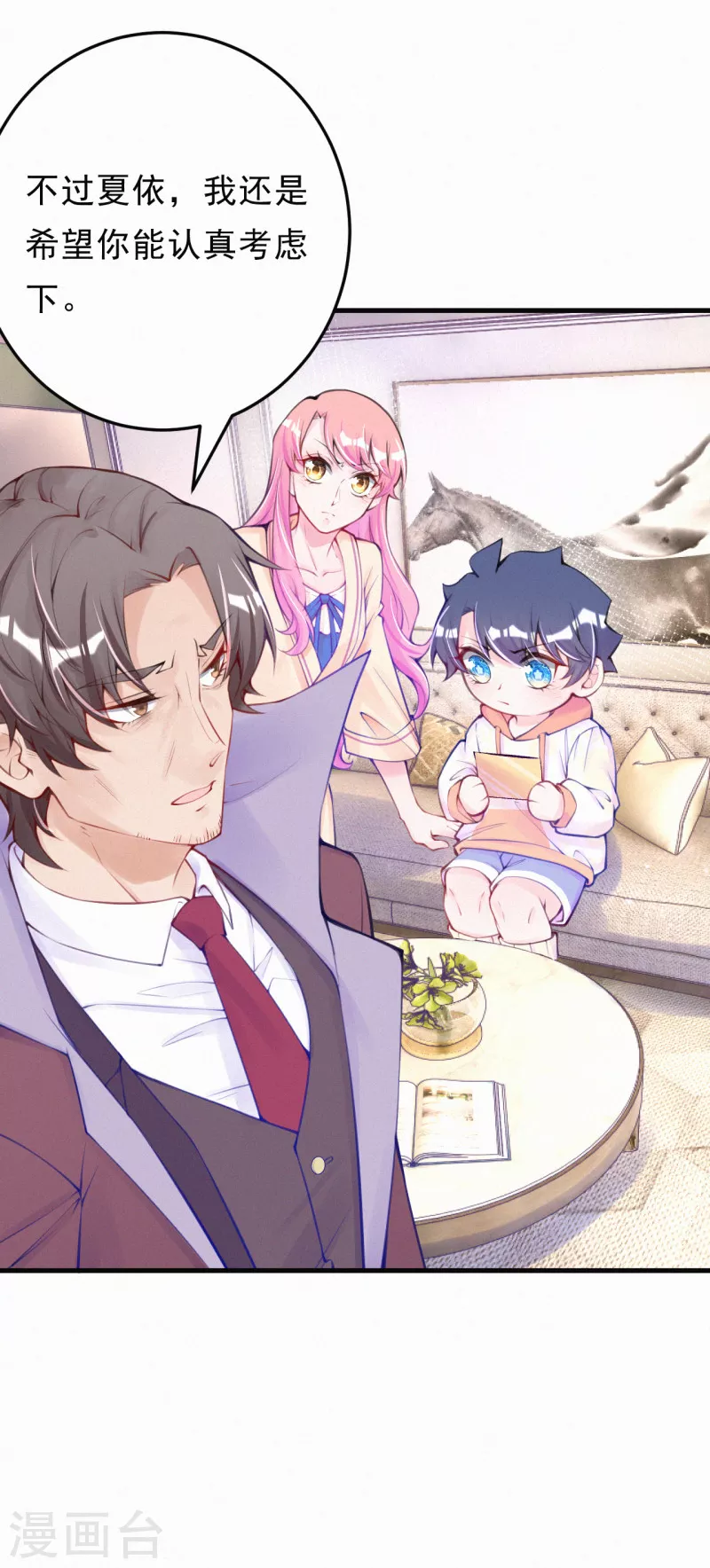 第116话 做我的继承人吧 第14页