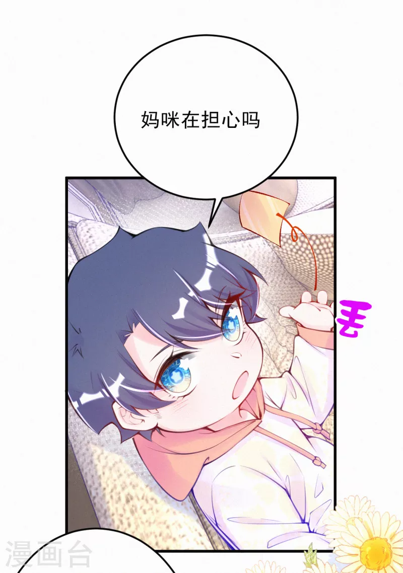 第116话 做我的继承人吧 第17页