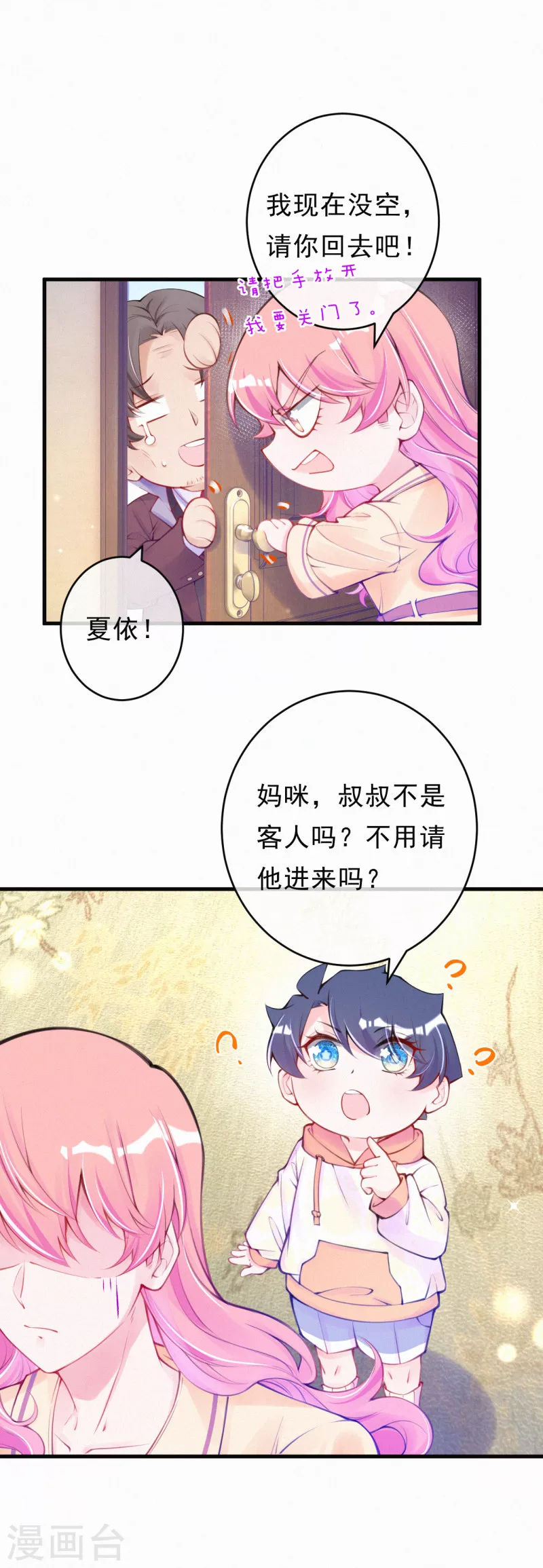 第115话 你想一直靠别人吗？ 第5页