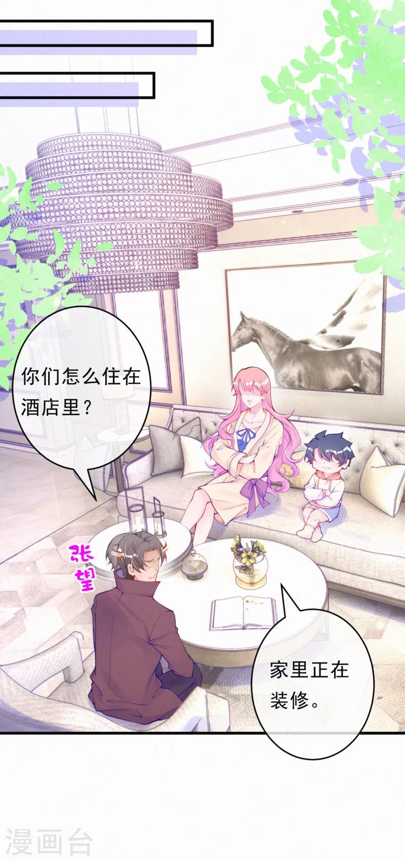 第115话 你想一直靠别人吗？ 第8页