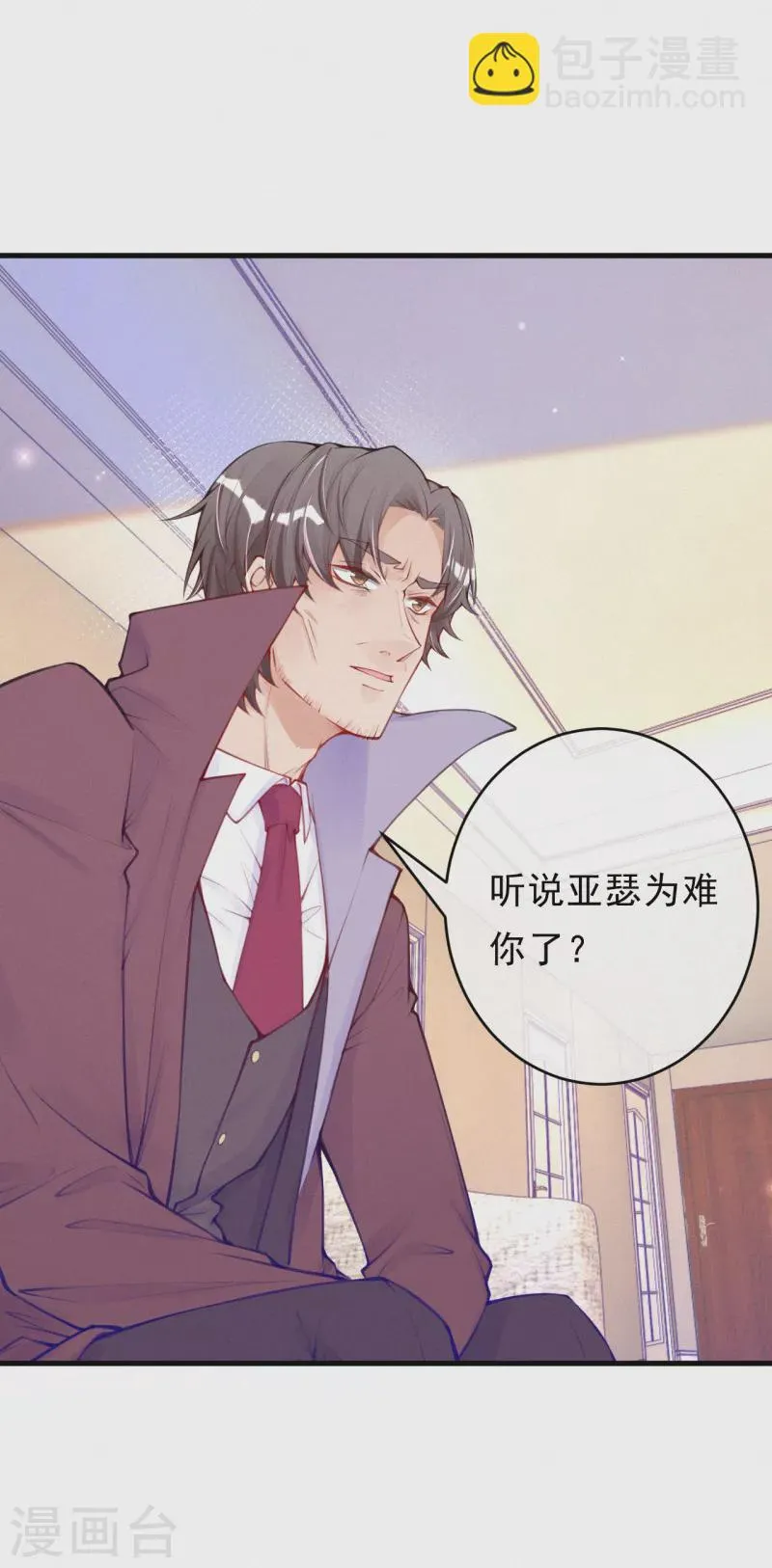 第115话 你想一直靠别人吗？ 第10页