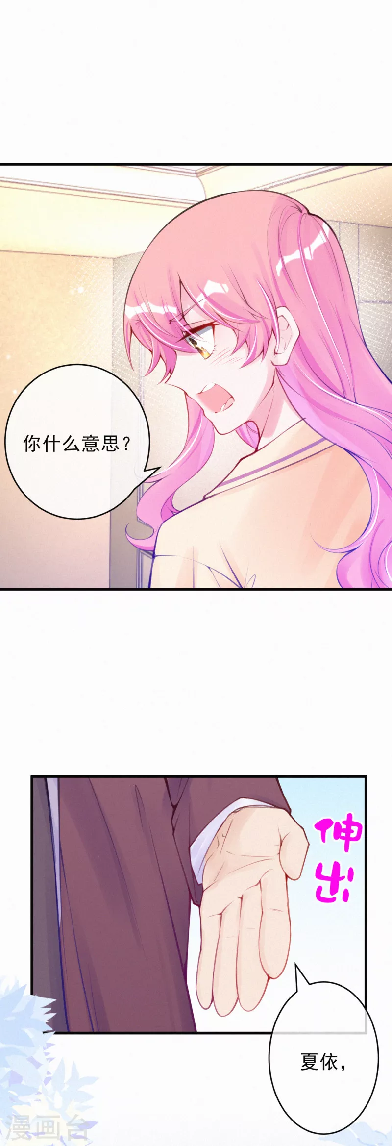 第115话 你想一直靠别人吗？ 第17页