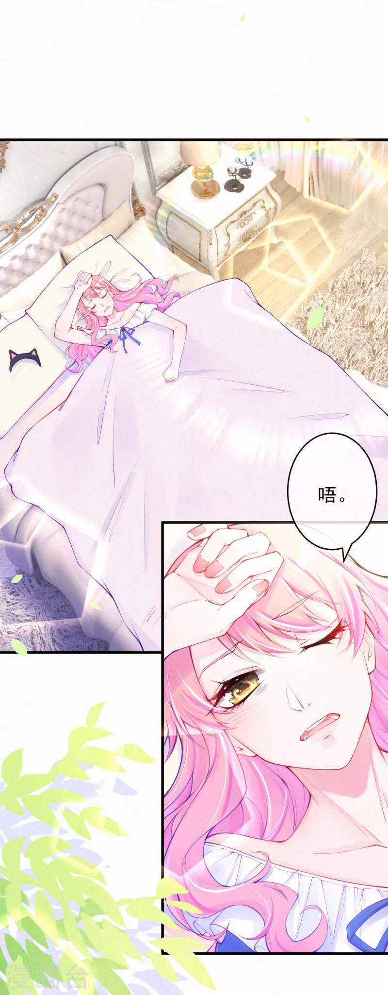 第114话 言焕宇在教孩子什么？！ 第4页