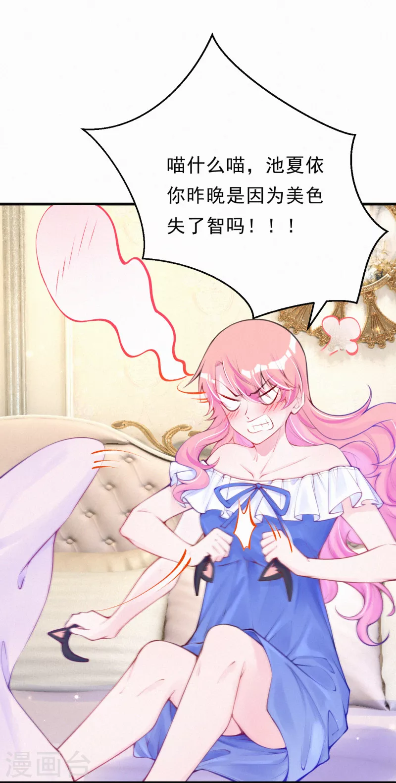 第114话 言焕宇在教孩子什么？！ 第8页