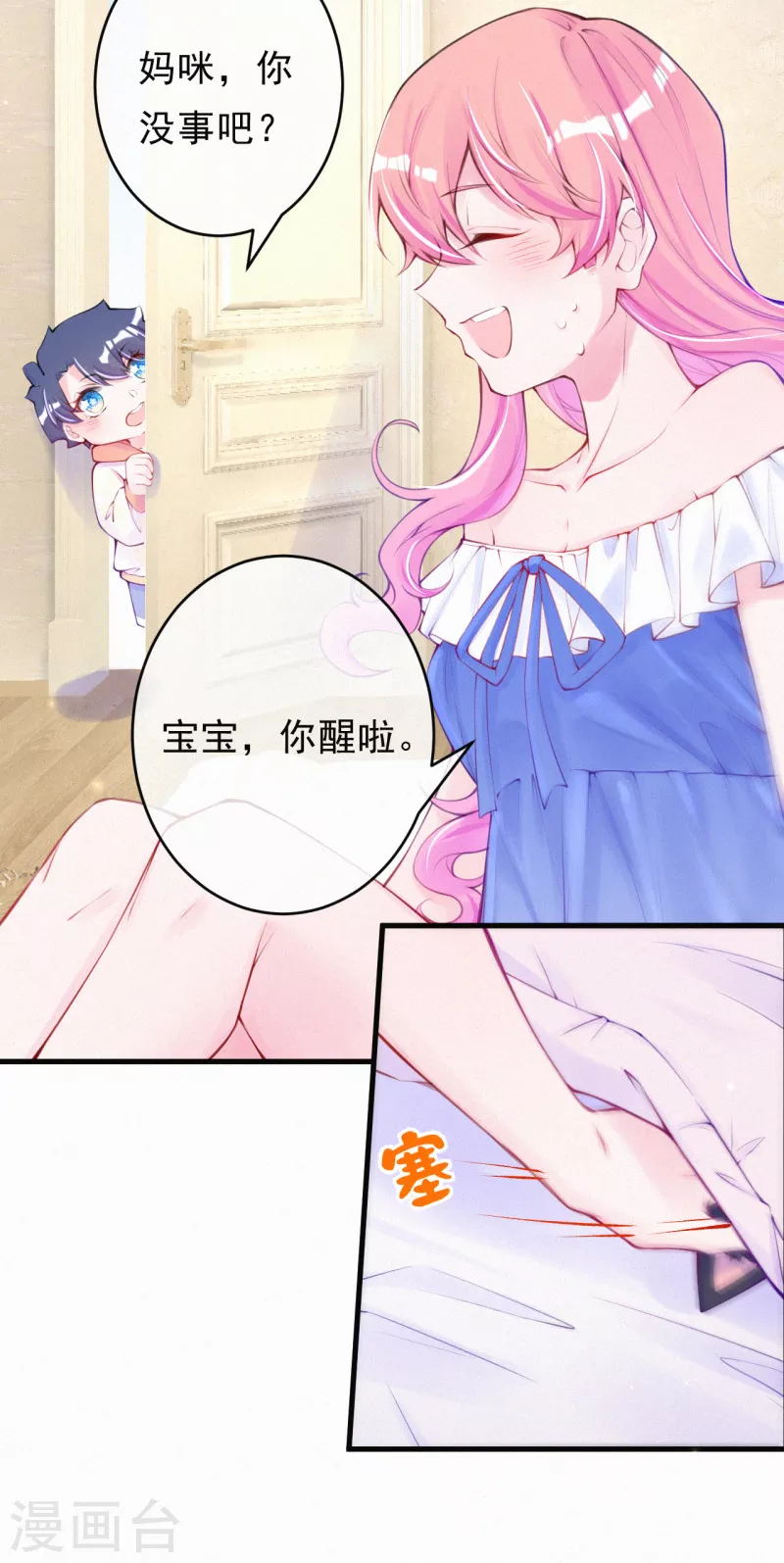 第114话 言焕宇在教孩子什么？！ 第10页