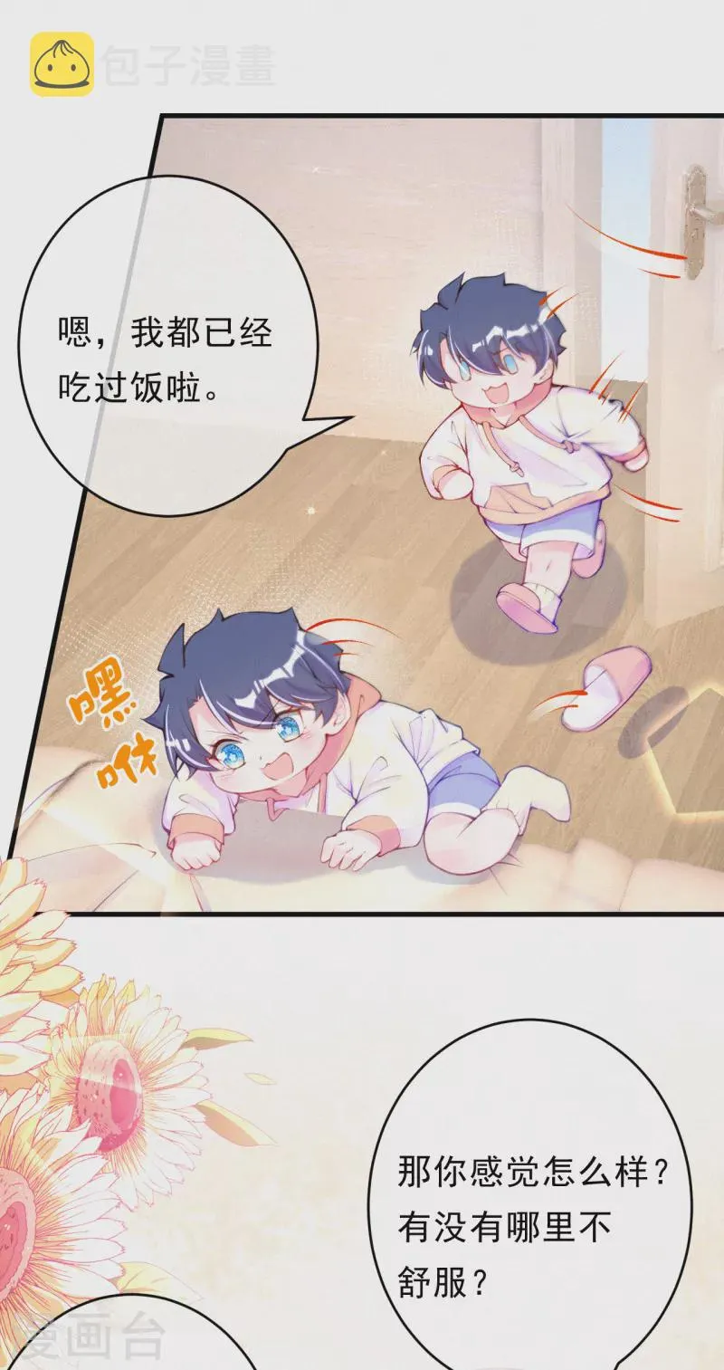 第114话 言焕宇在教孩子什么？！ 第11页