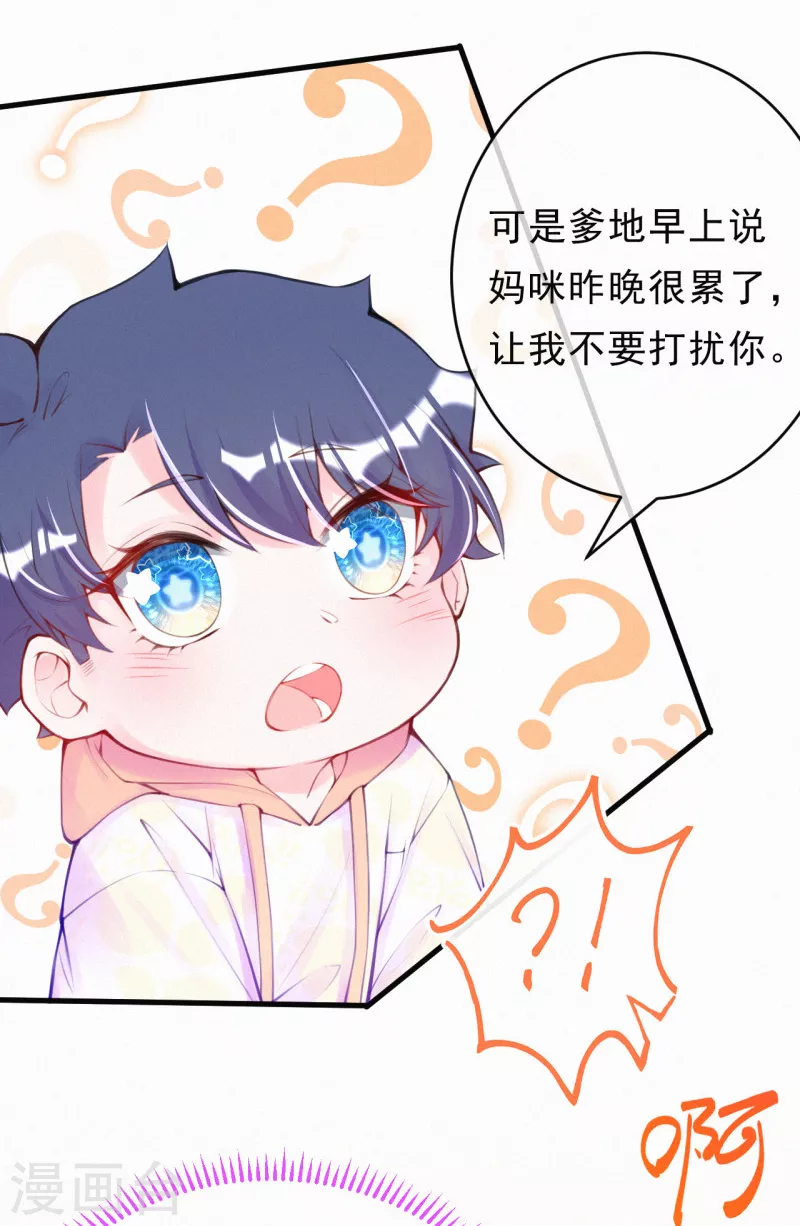 第114话 言焕宇在教孩子什么？！ 第14页