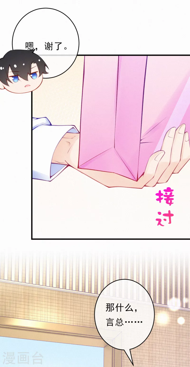 第113话 我们有漫长的一夜 第4页
