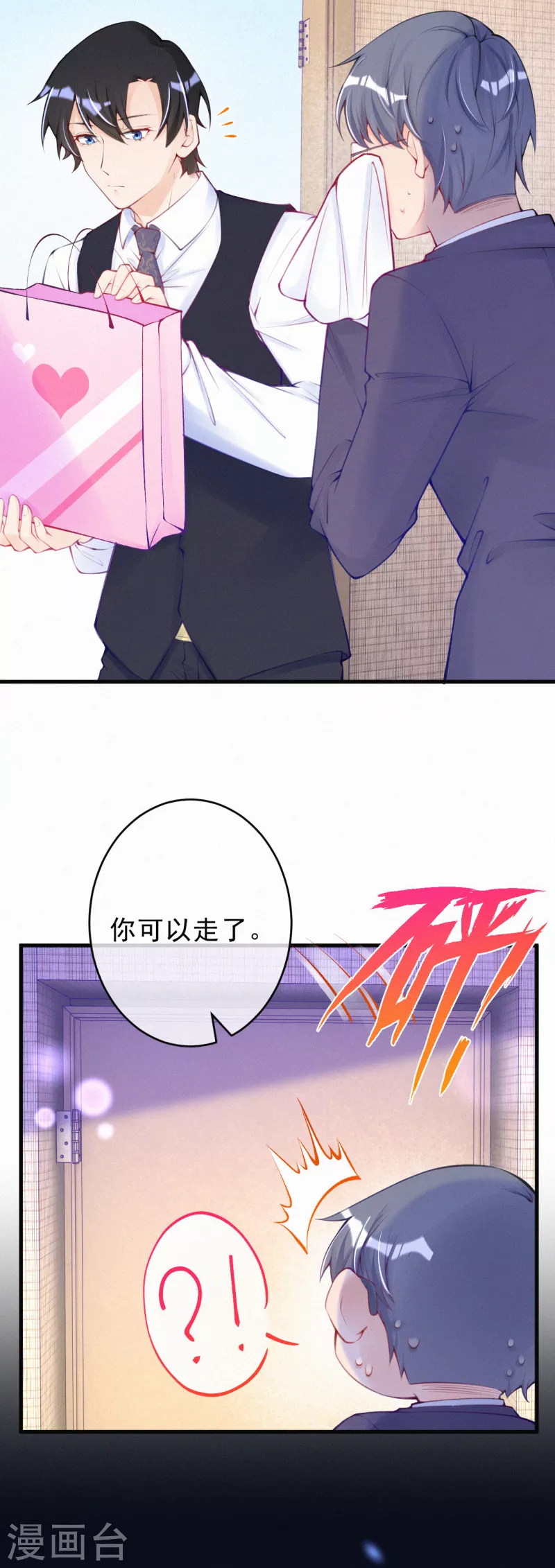 第113话 我们有漫长的一夜 第5页