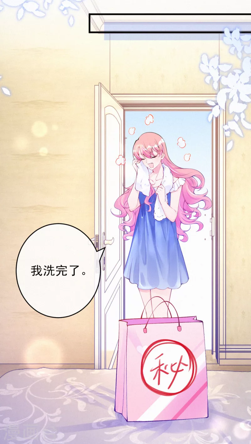 第113话 我们有漫长的一夜 第7页