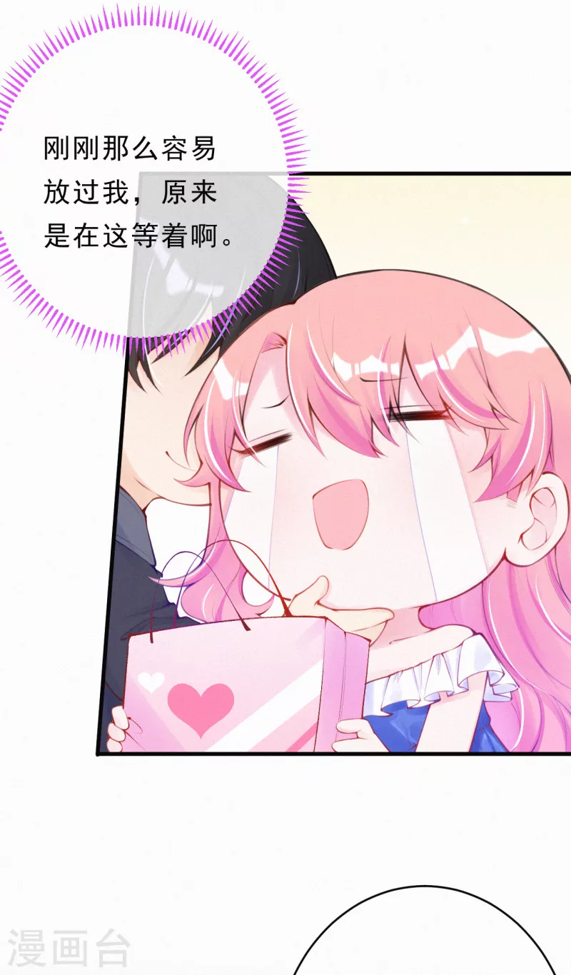 第113话 我们有漫长的一夜 第12页