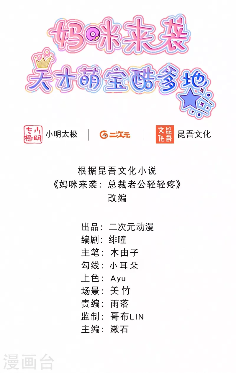 愚人节梦境番外 第2页