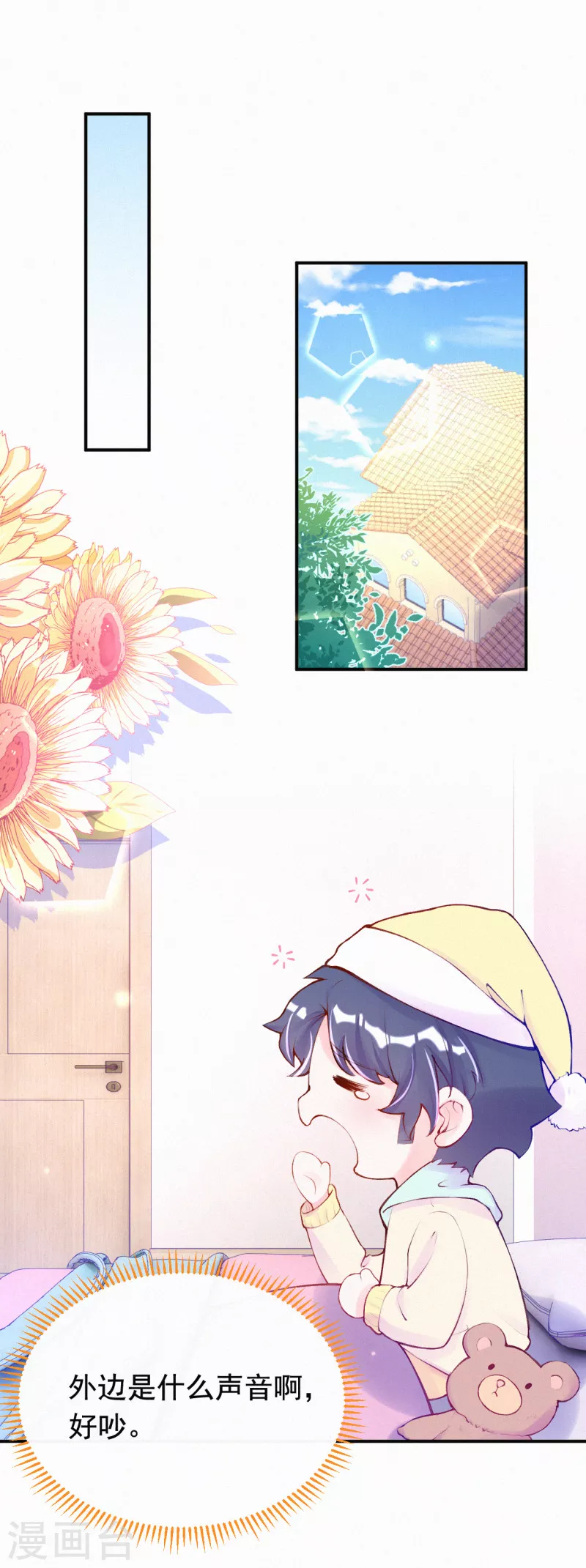 愚人节梦境番外 第3页