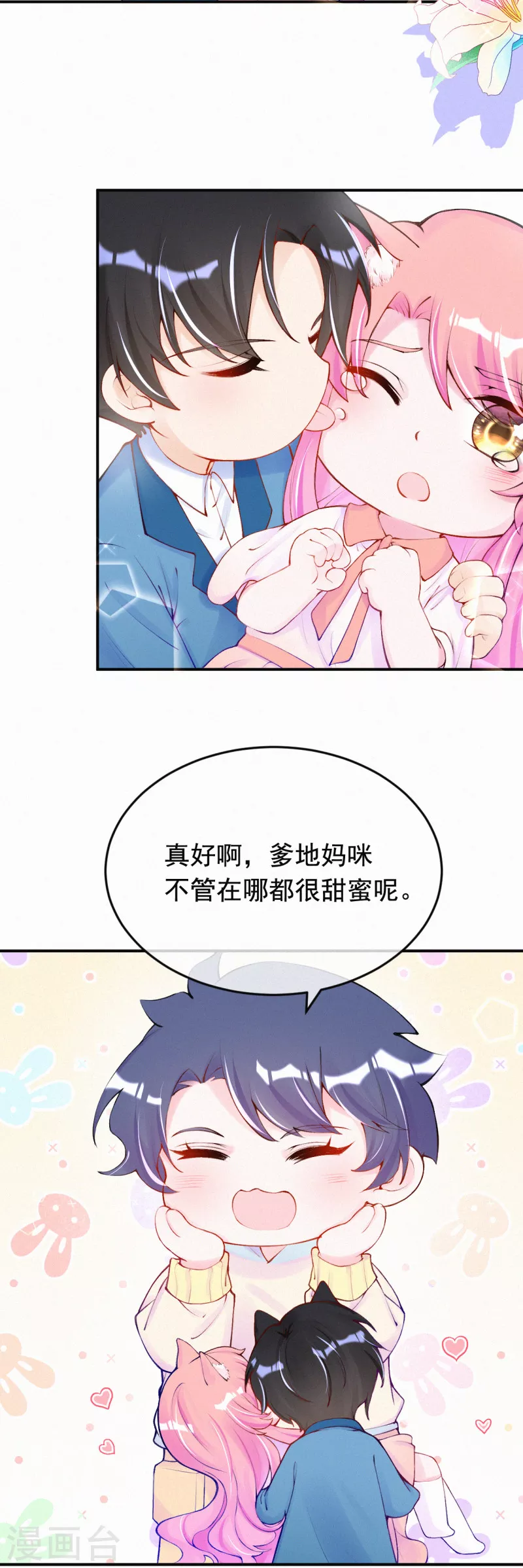 愚人节梦境番外 第13页
