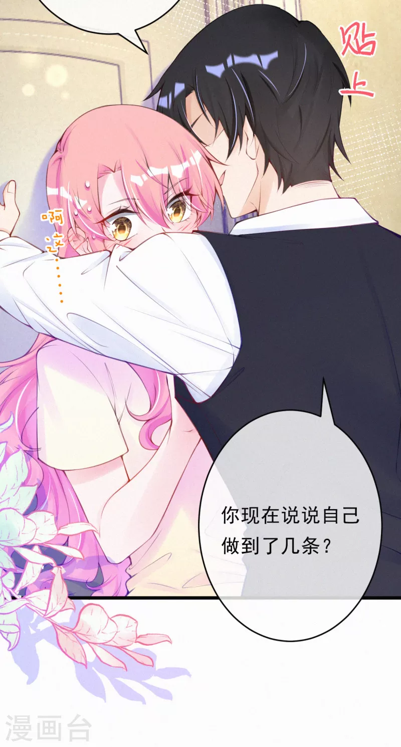 第112话 说说错哪了~ 第5页