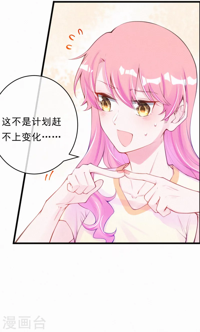 第112话 说说错哪了~ 第6页