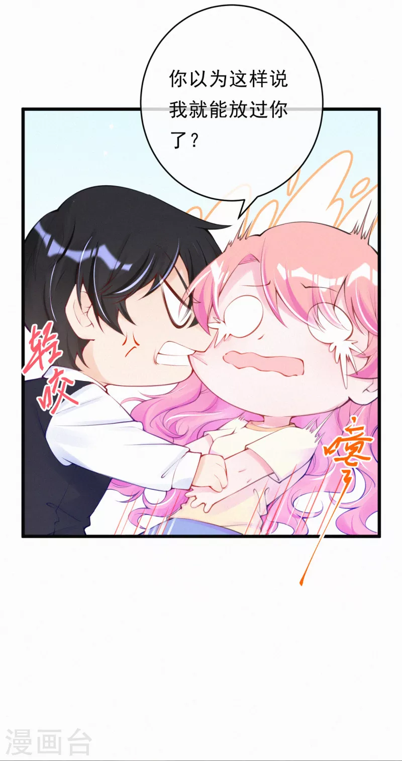 第112话 说说错哪了~ 第7页