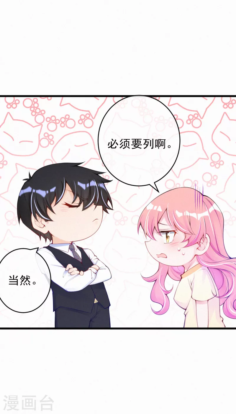 第112话 说说错哪了~ 第9页