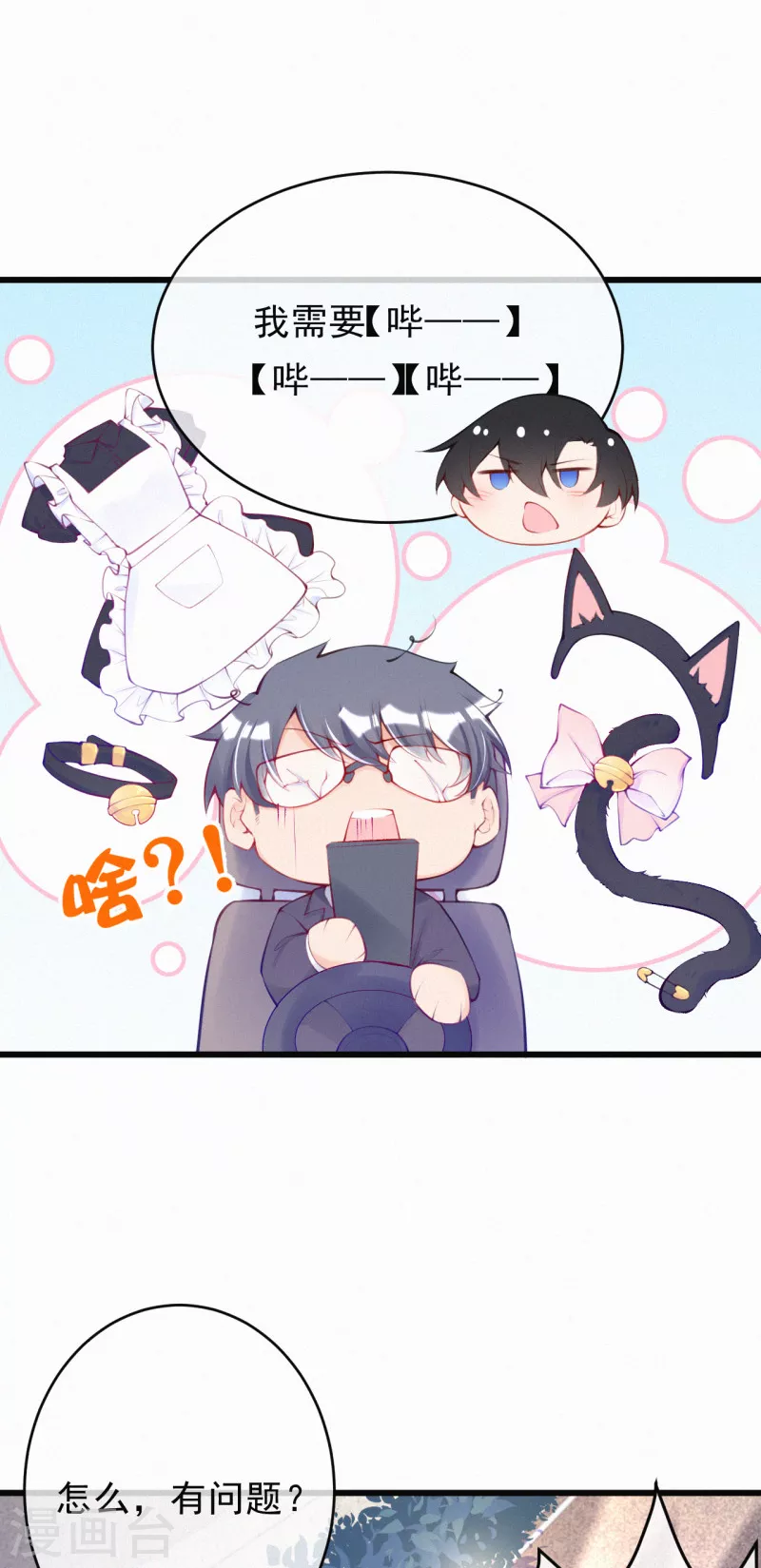 第112话 说说错哪了~ 第17页