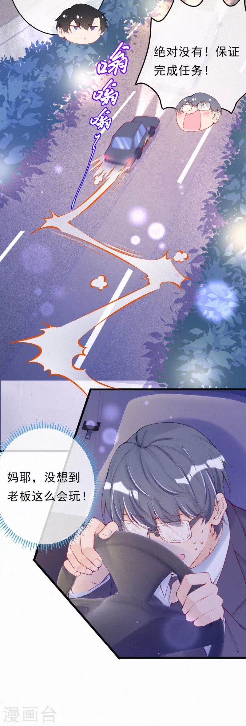 第112话 说说错哪了~ 第18页