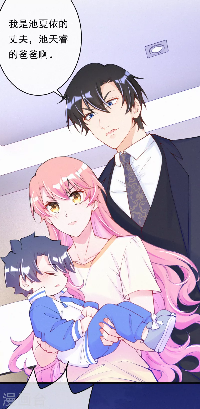 第111话 你猜~ 第5页