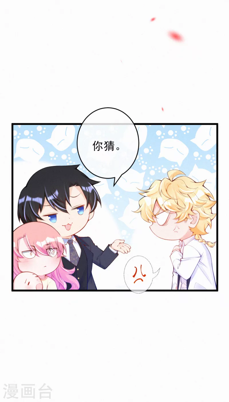 第111话 你猜~ 第7页