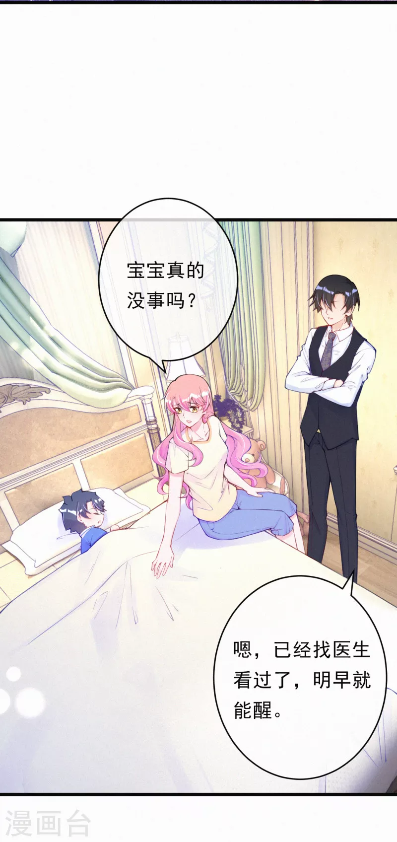 第111话 你猜~ 第13页