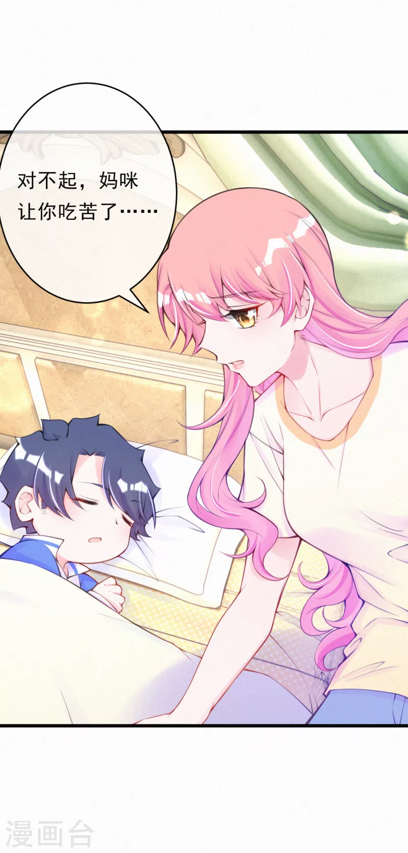 第111话 你猜~ 第14页