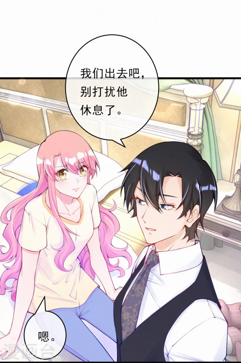 第111话 你猜~ 第15页