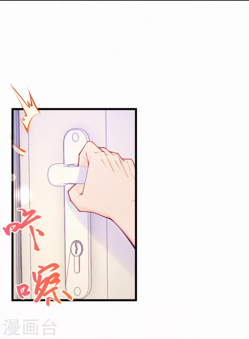 第111话 你猜~ 第16页