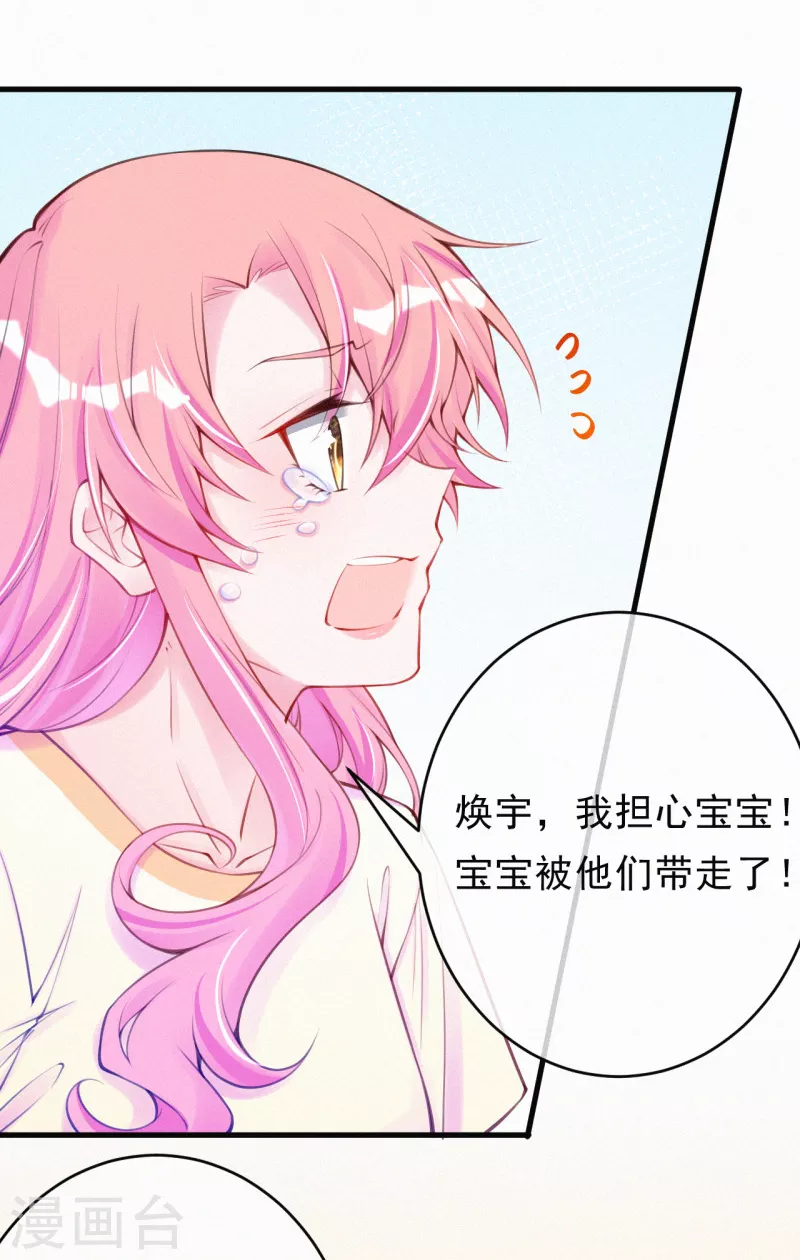 第110话 把你的脏手拿开！ 第11页