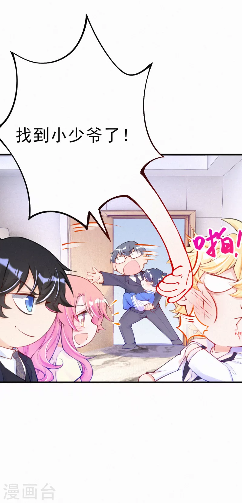 第110话 把你的脏手拿开！ 第14页