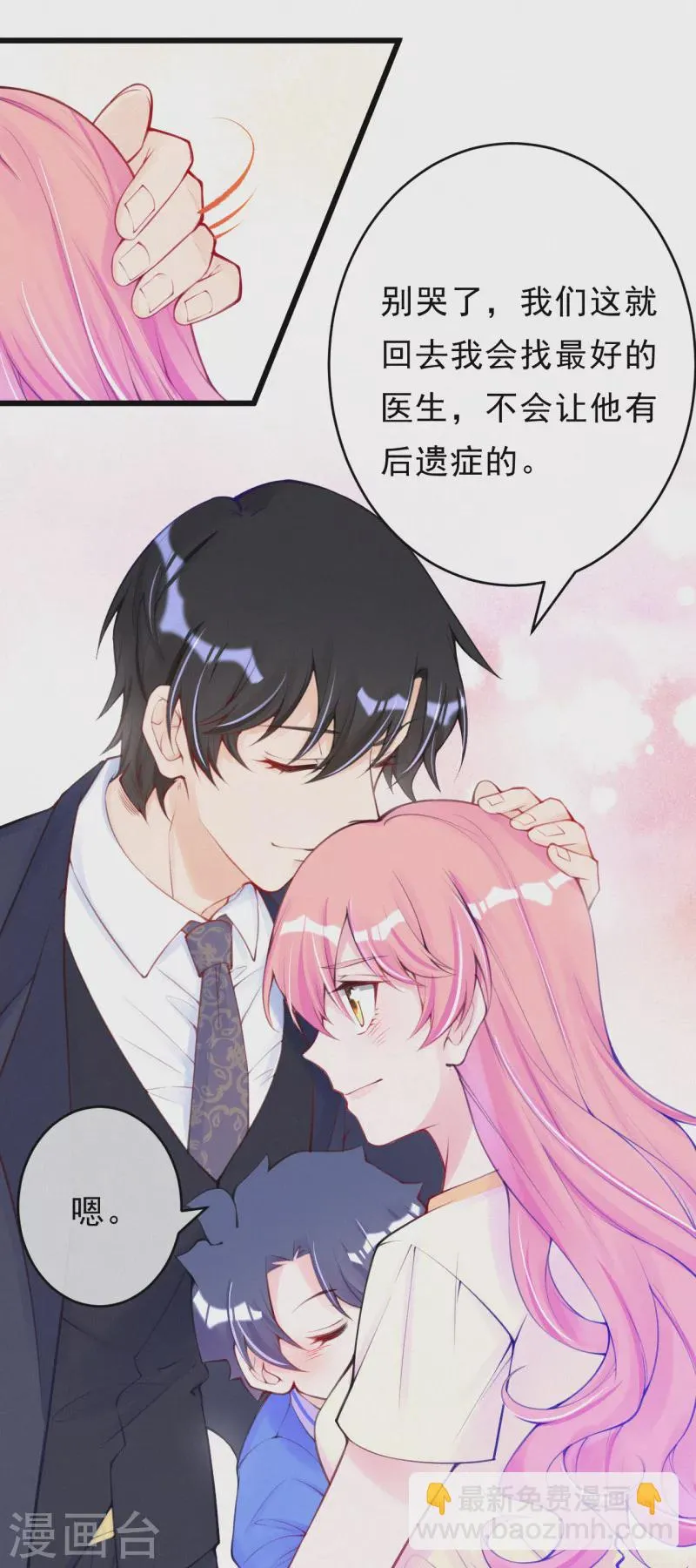第110话 把你的脏手拿开！ 第17页